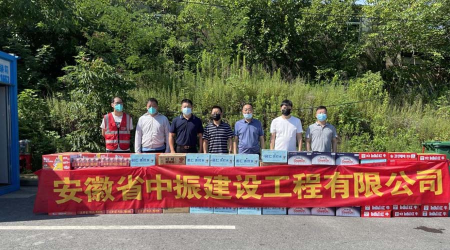 骚逼大鸡吧干炎炎夏日送清凉，情系一线暖人心——安徽中振集团慰问疫情防控一线人员